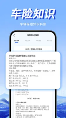 Υ�潻ͨͨ(��ͨΥ�²�ѯ����)v1.0.1 �ٷ����ͼ3