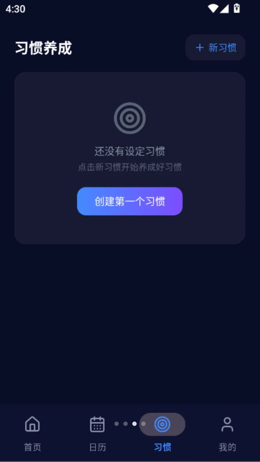 ����ʱ����(ʱ�䵹��ʱ����)v5.0 �ֻ����ͼ3
