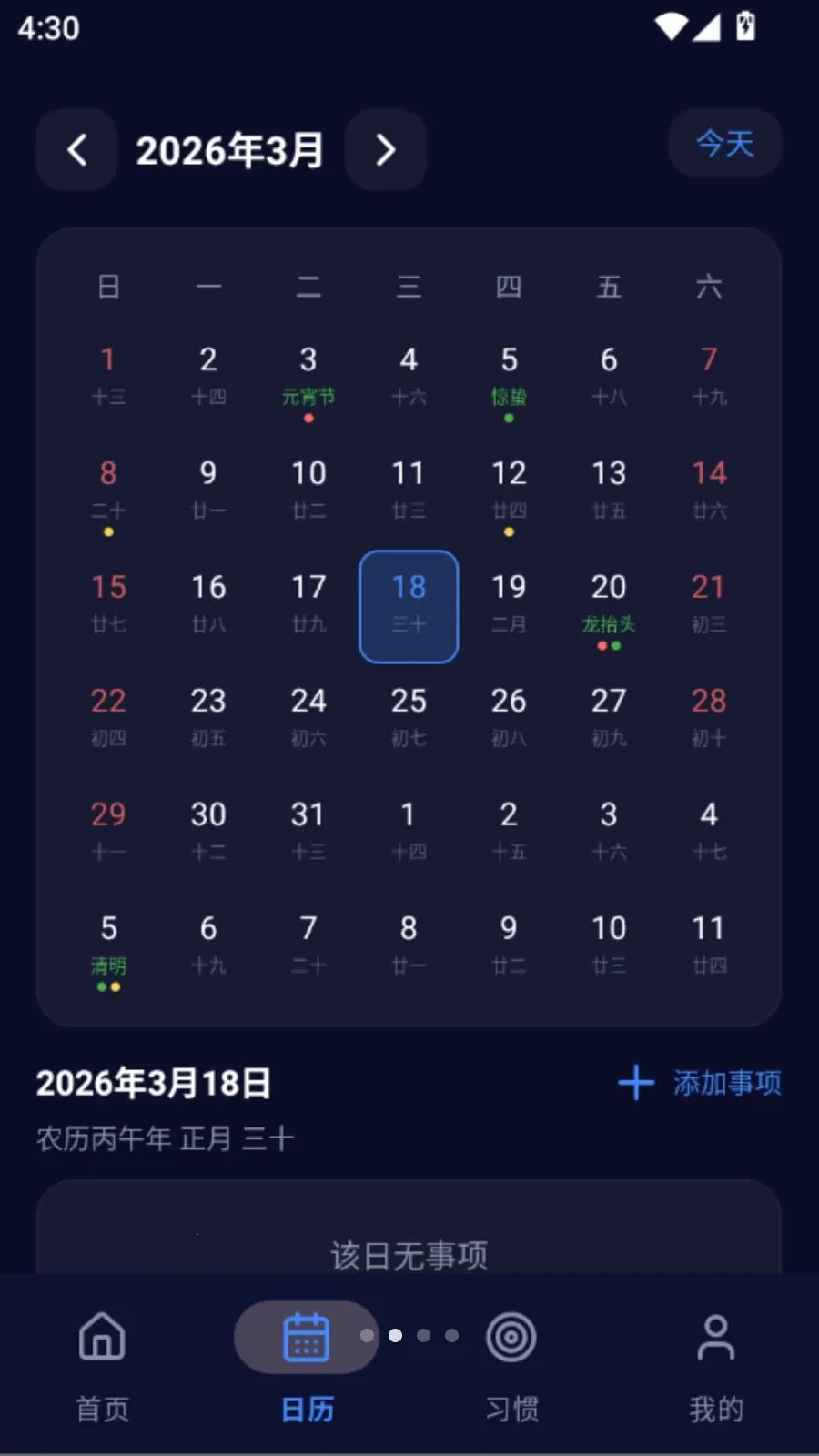 ����ʱ����(ʱ�䵹��ʱ����)v5.0 �ֻ����ͼ0
