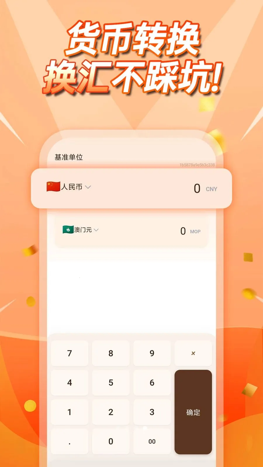 �����۲�ѯ(�ƽ𹺽�����)v1.0.0 �ֻ����ͼ3