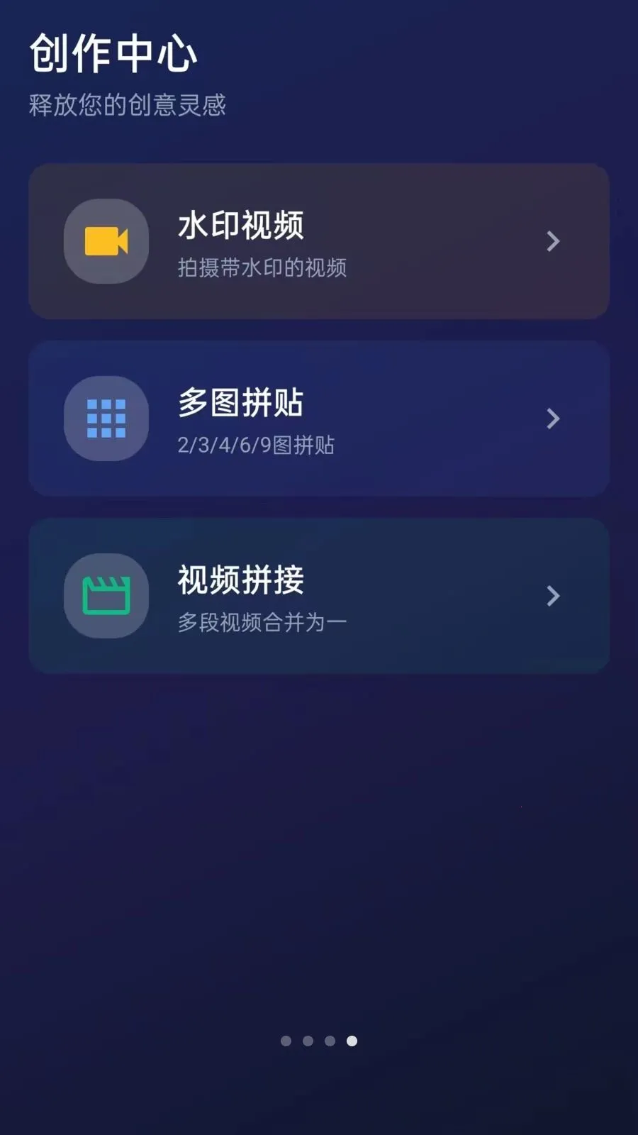 ˮӡ�����Pro(ˮӡ���ռ�¼)v5.1 ��׿���ͼ2