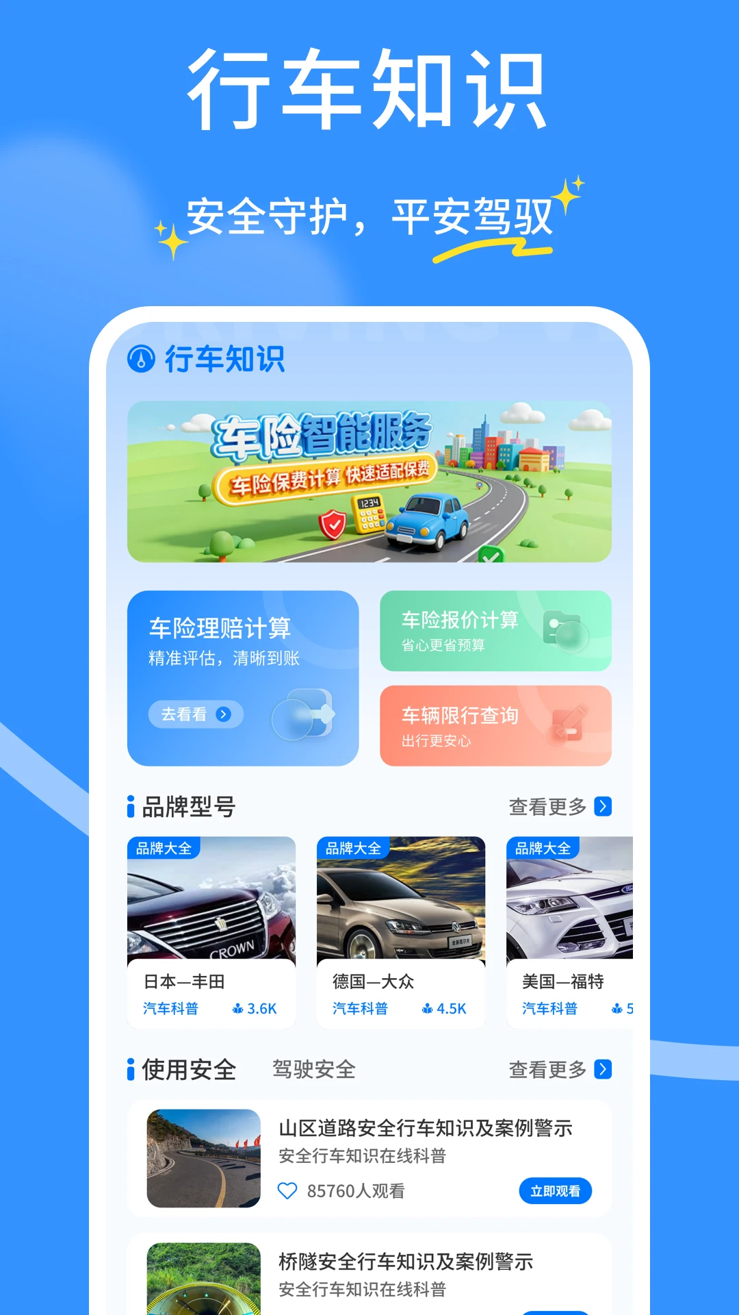 ��ȫ�г�������2026�ٷ�����v1.0.5 �ٷ����ͼ4