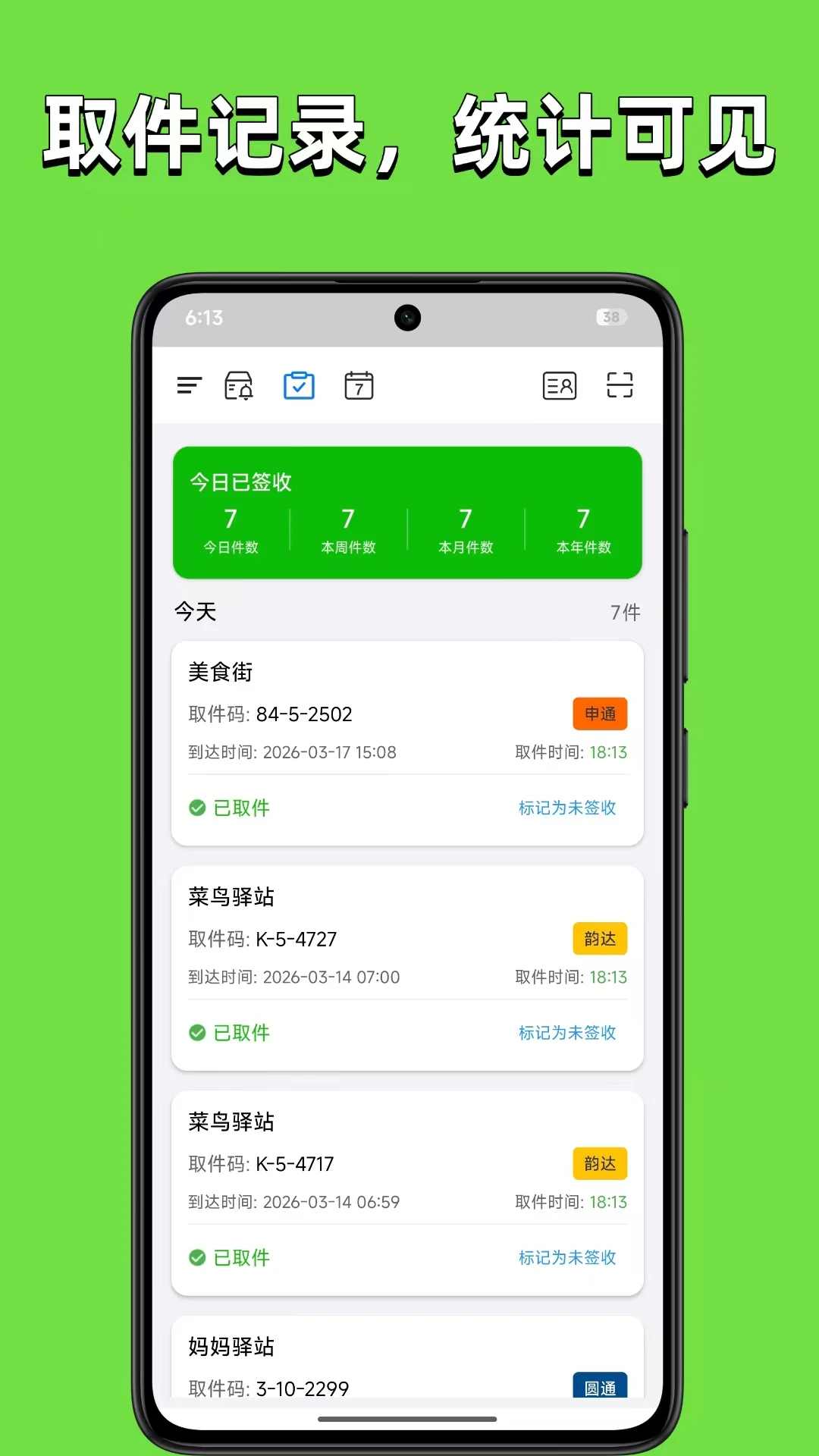 ȡ������(ȡ����������)v3.1.0 �ֻ����ͼ0