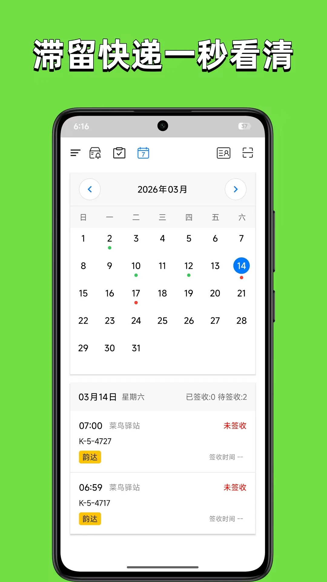 ȡ������(ȡ����������)v3.1.0 �ֻ����ͼ3