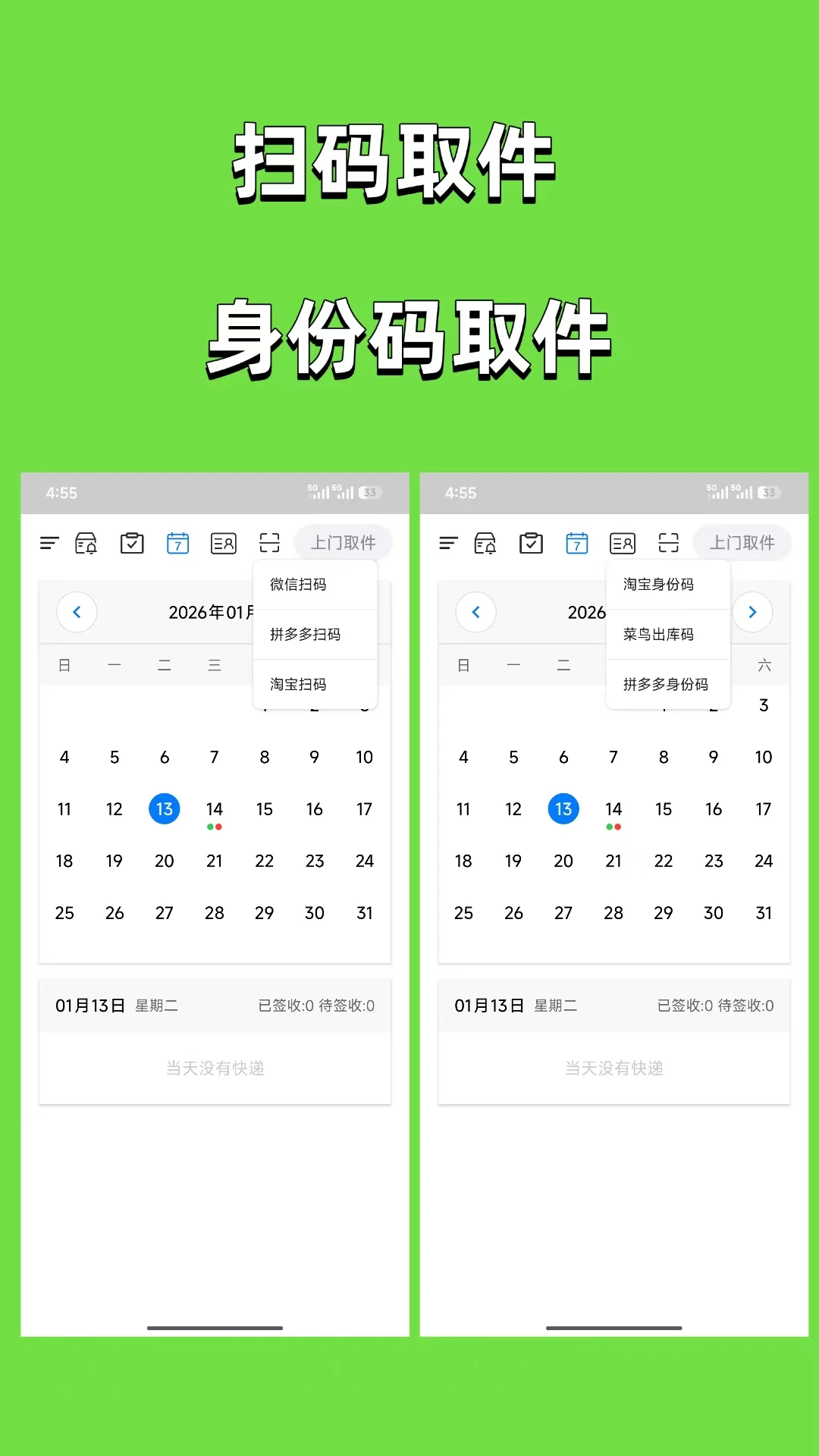 ȡ������(ȡ����������)v3.1.0 �ֻ����ͼ2