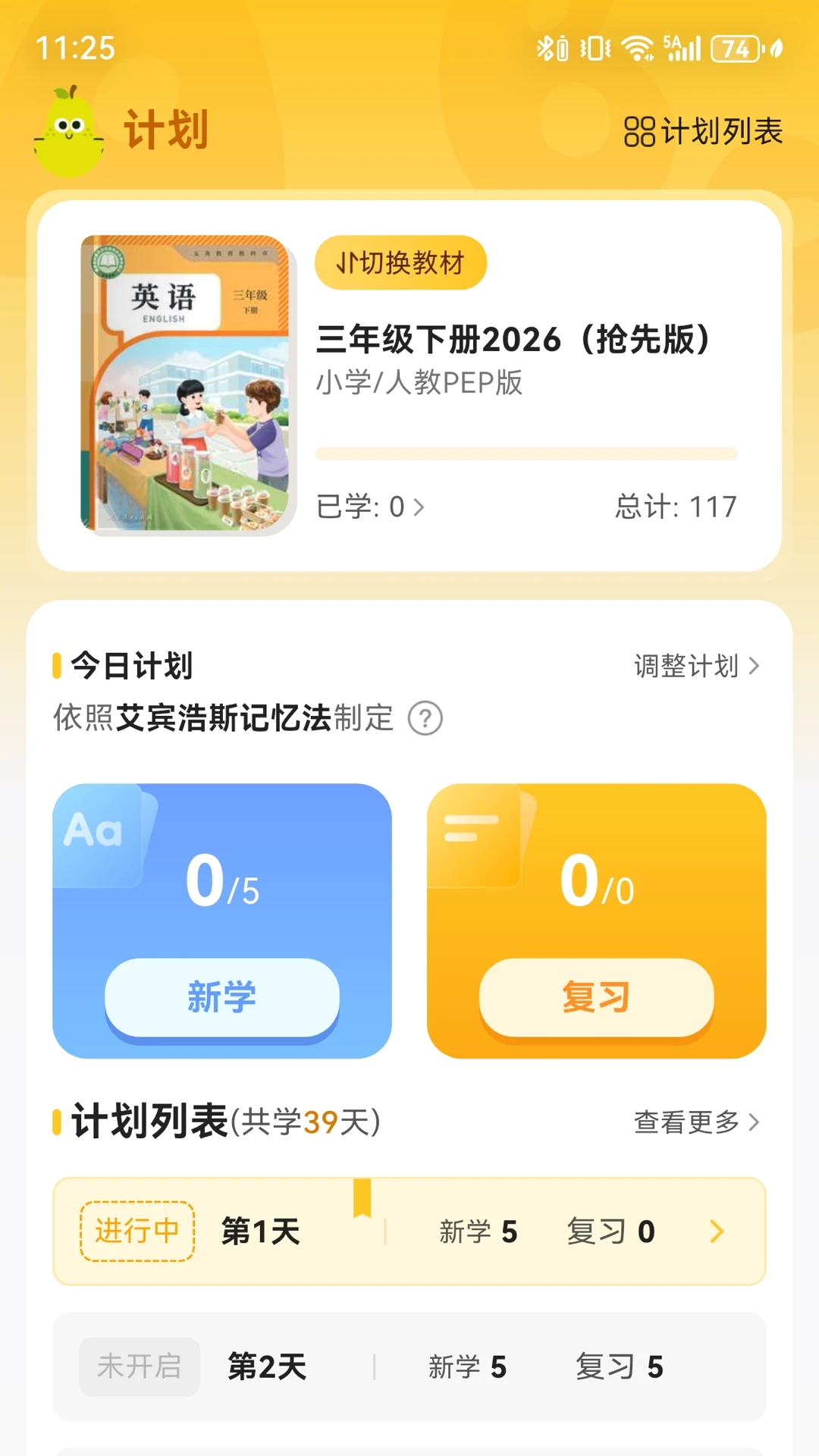 ����ƴ����(Ӣ��ѧϰApp)v2.9.3 ��׿���ͼ1