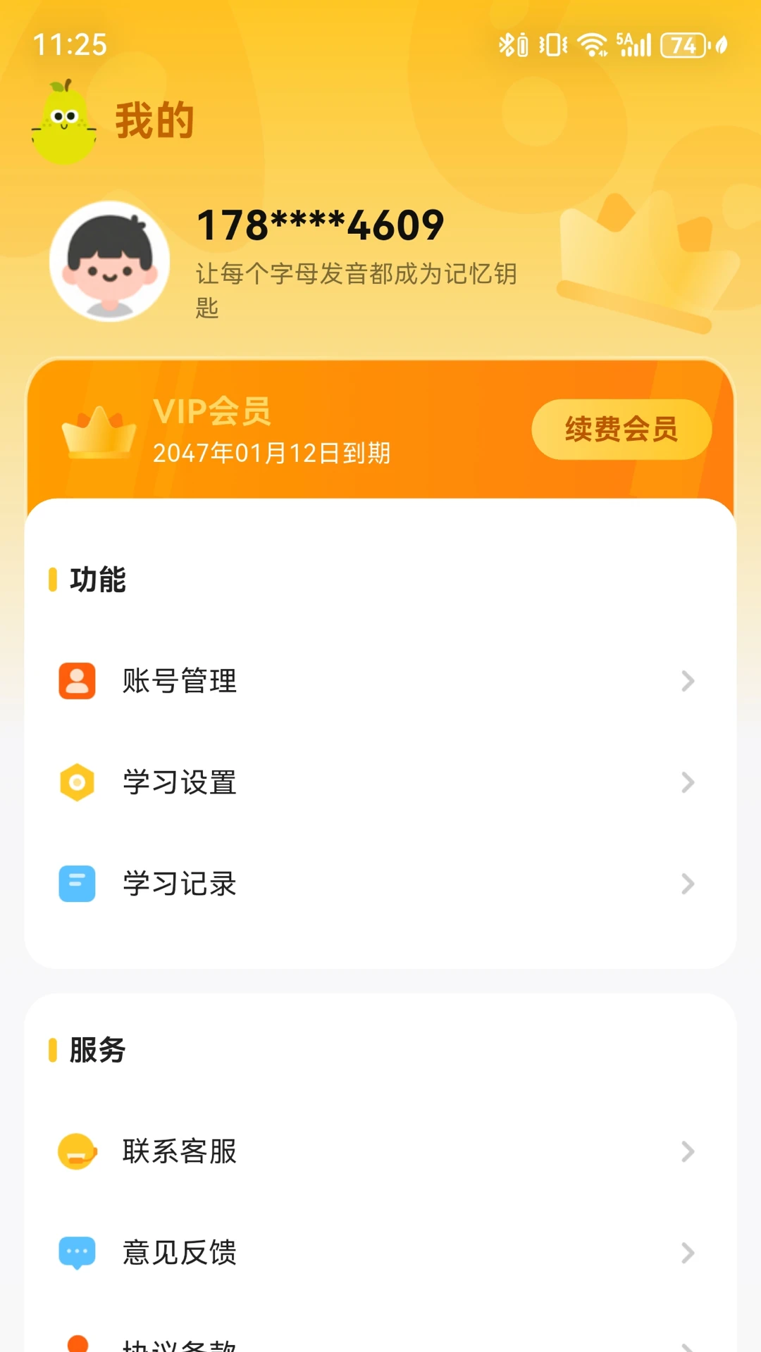 ����ƴ����(Ӣ��ѧϰApp)v2.9.3 ��׿���ͼ0