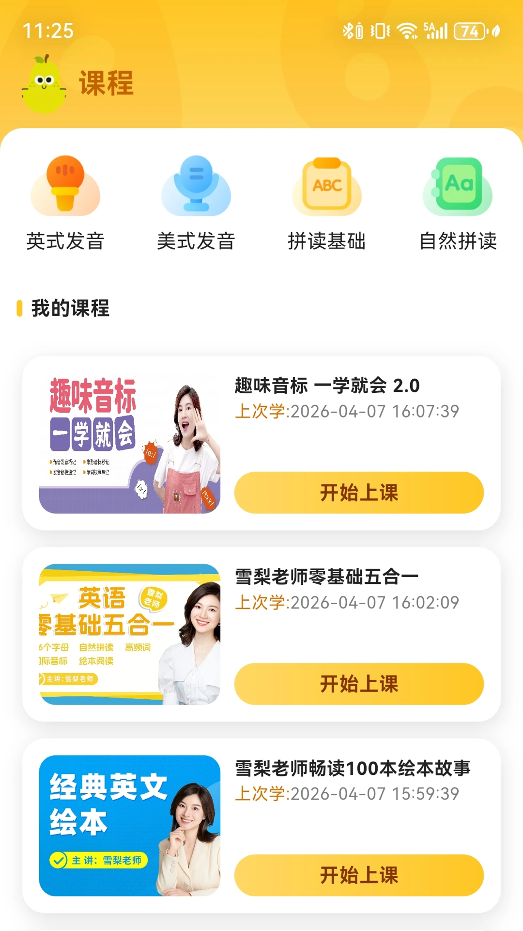 ����ƴ����(Ӣ��ѧϰApp)v2.9.3 ��׿���ͼ2
