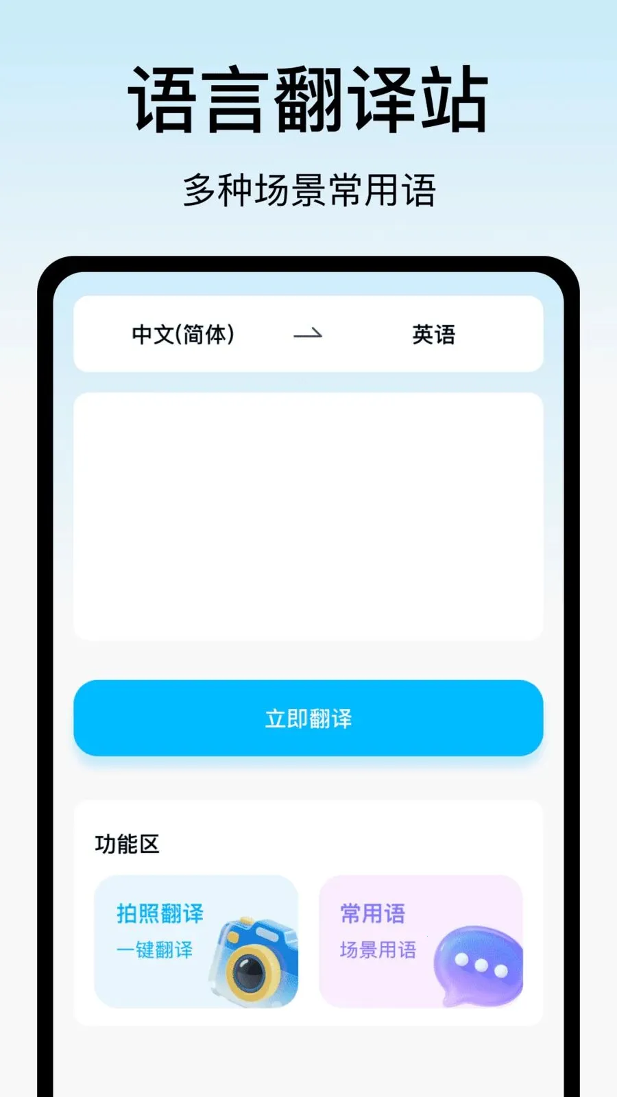 ���Է���վ(�����Է���Ӧ��)v1.0 ��׿���ͼ1