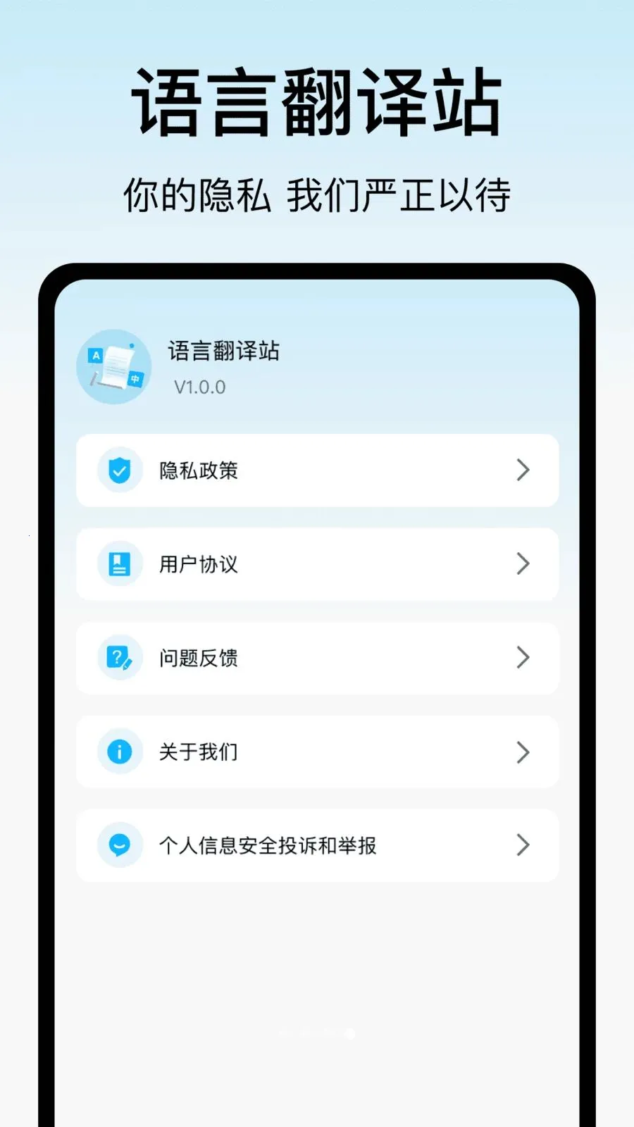 ���Է���վ(�����Է���Ӧ��)v1.0 ��׿���ͼ2
