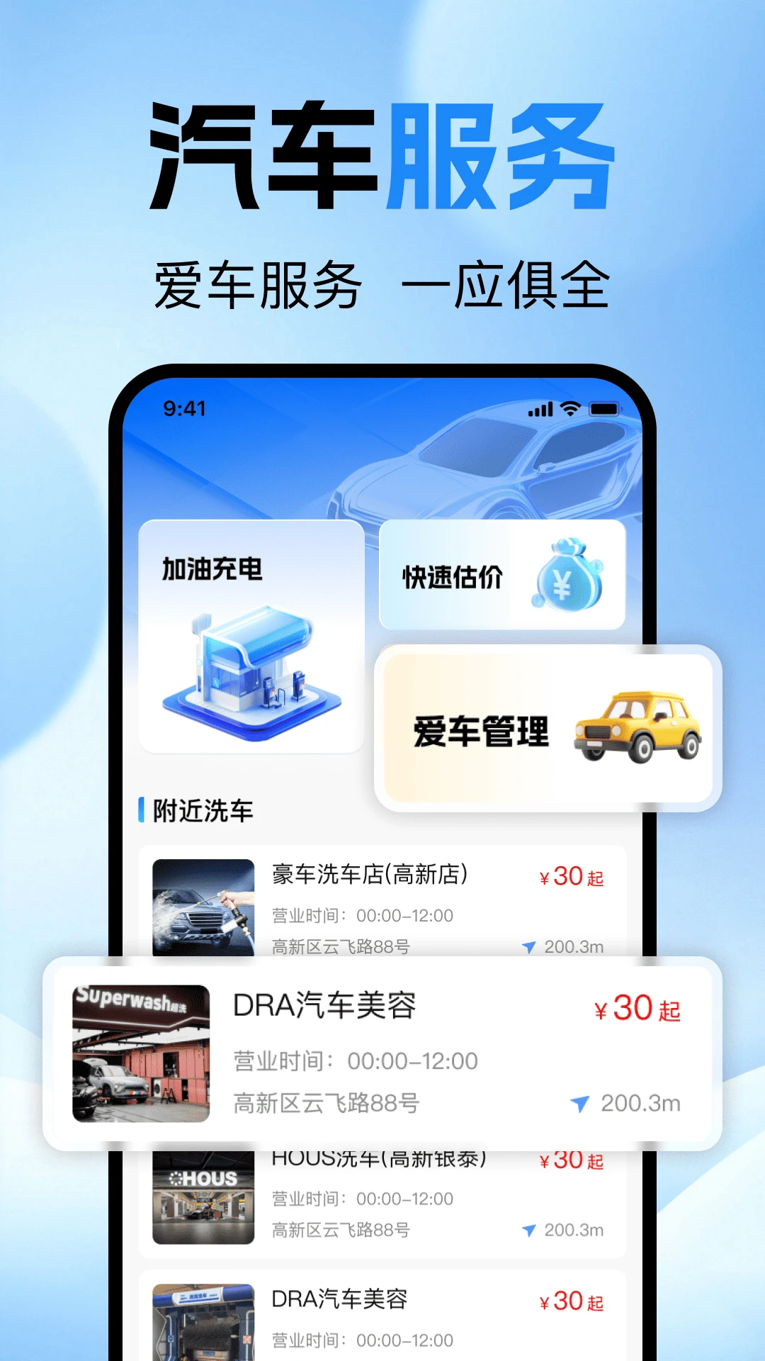 �ĵ�˳�糵��(˳�糵����ƽ̨)v1.0.0 �ֻ����ͼ0
