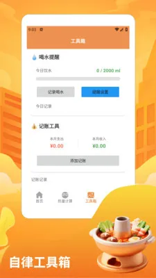 ��̯����ţ�����pro2026�ٷ�����v1.3 �ٷ����ͼ0