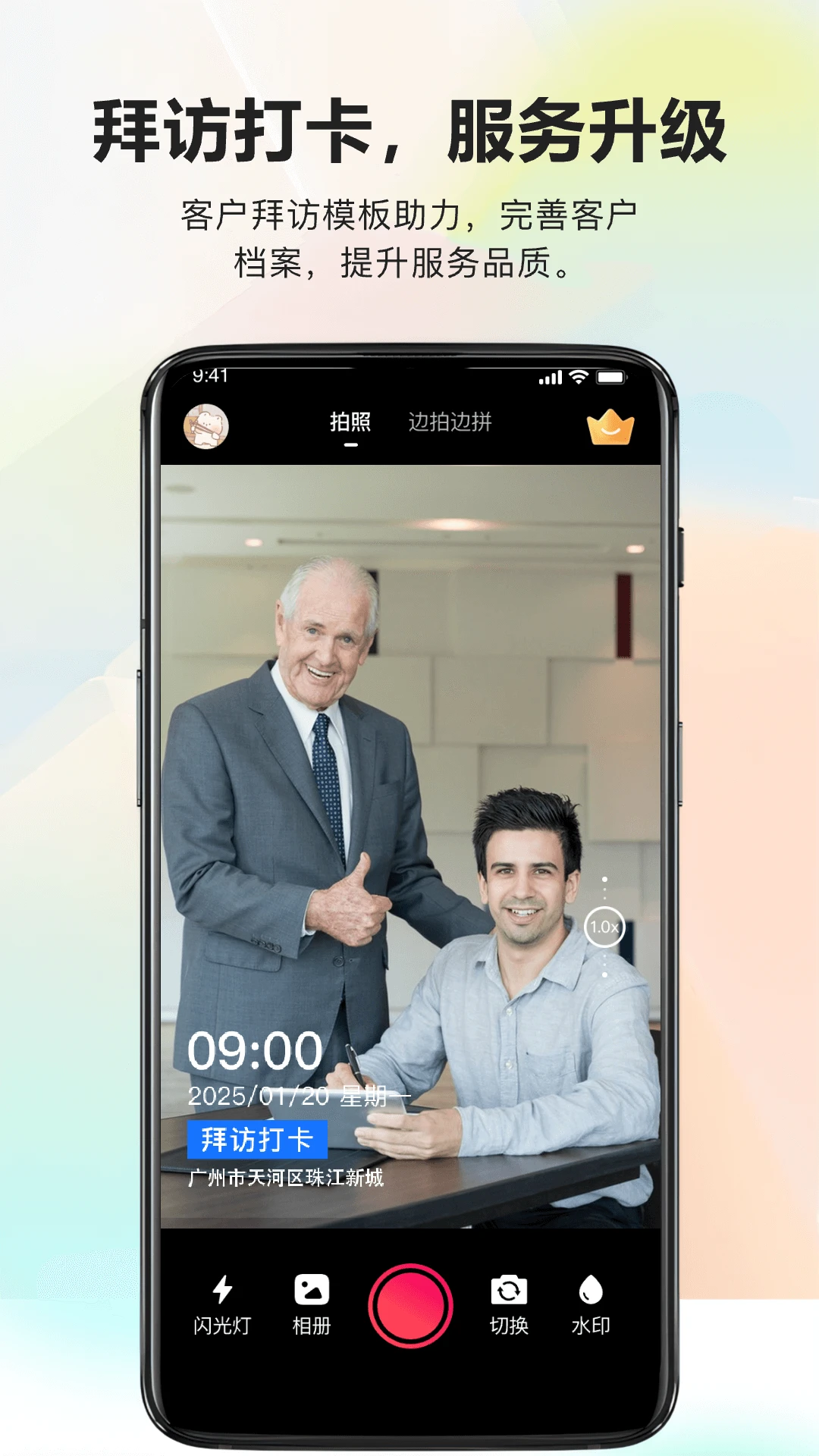 ��ʵ�ص�ˮӡ���ʵʱ��2026���°汾