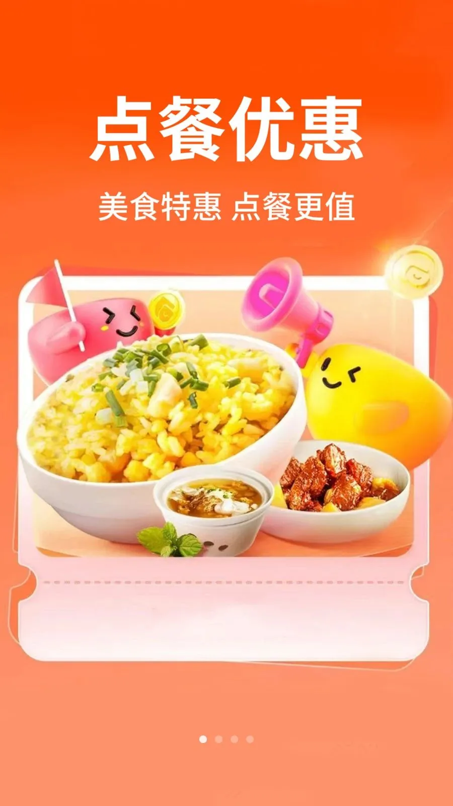 ������ֵ��������ֻ���v1.0.2 �ֻ����ͼ3