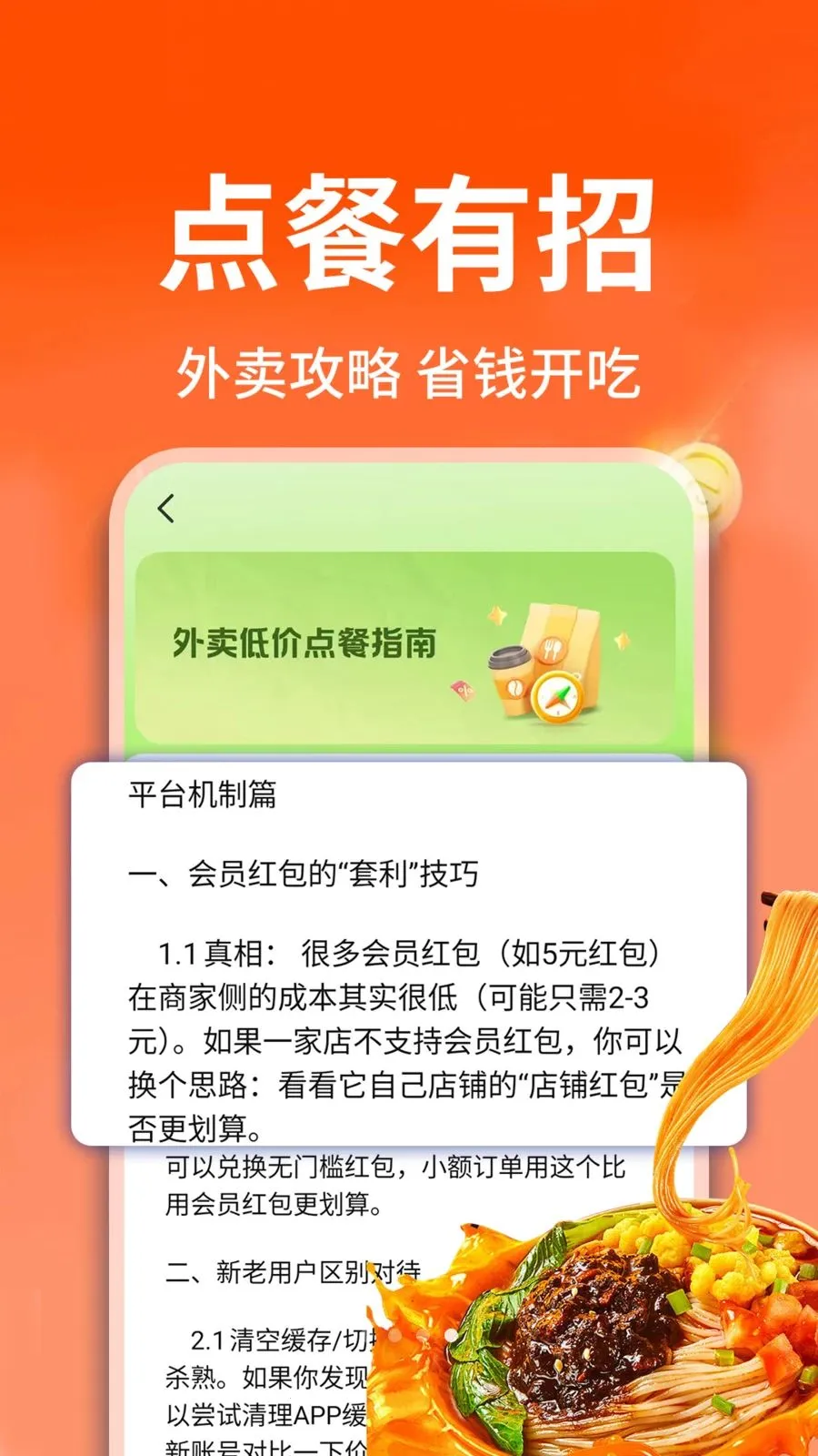 ������ֵ��������ֻ���v1.0.2 �ֻ����ͼ2