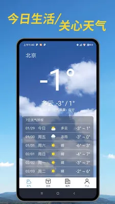 ������׼Ԥ��(������ѯӦ��)v1.00.04 �ٷ����ͼ2
