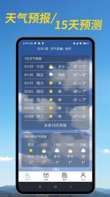 ������׼Ԥ��(������ѯӦ��)v1.00.04 �ٷ����ͼ0