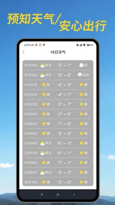 ������׼Ԥ��(������ѯӦ��)v1.00.04 �ٷ����ͼ1