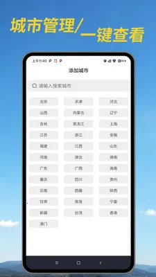 ������׼Ԥ��(������ѯӦ��)v1.00.04 �ٷ����ͼ3