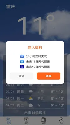 ����׼��Ԥ��(����Ԥ��APP)v1.00.04 �ٷ����ͼ1