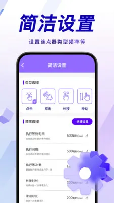 �������ܵ����(�Զ����������)v1.0.0 �ֻ����ͼ0