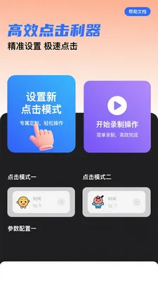 ��ѵ��������������(���ܴ��ع���)v1.0.3 �ٷ����ͼ1