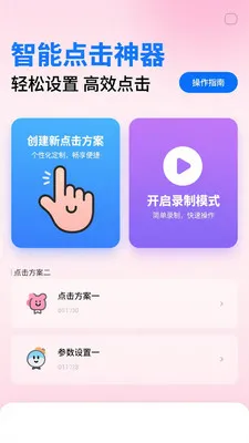 ��ѵ��������������(���ܴ��ع���)v1.0.3 �ٷ����ͼ2