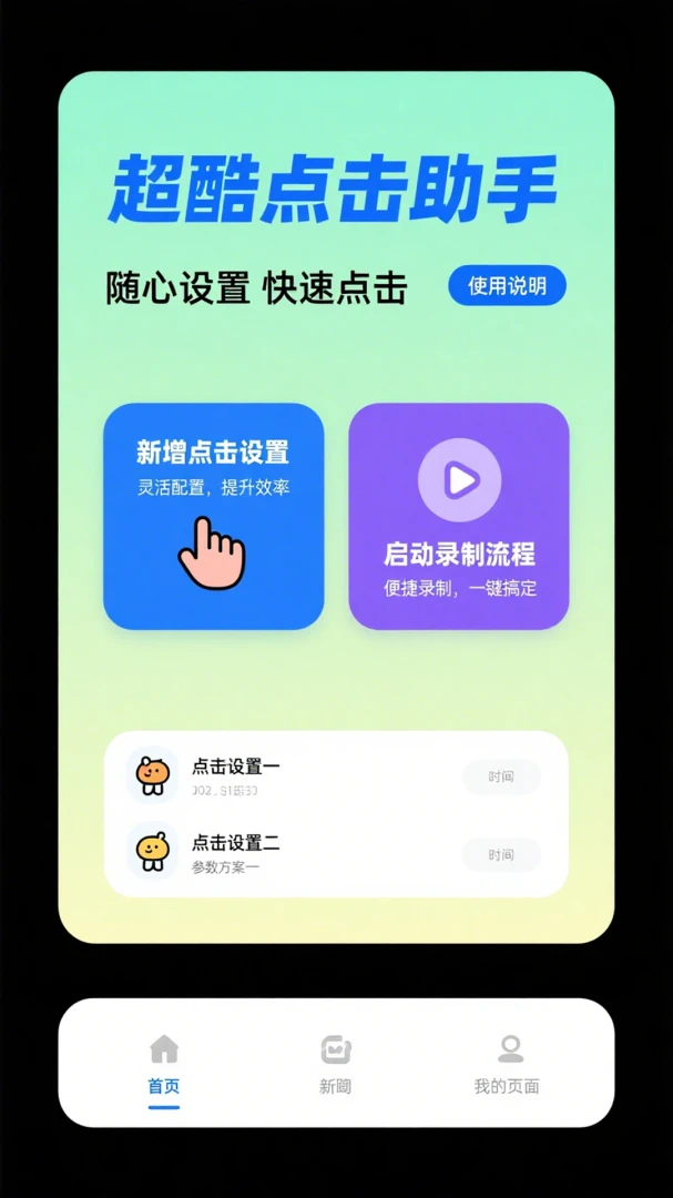 ��ѵ��������������(���ܴ��ع���)v1.0.3 �ٷ����ͼ3