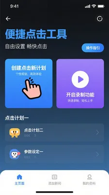 ��ѵ��������������(���ܴ��ع���)v1.0.3 �ٷ����ͼ0