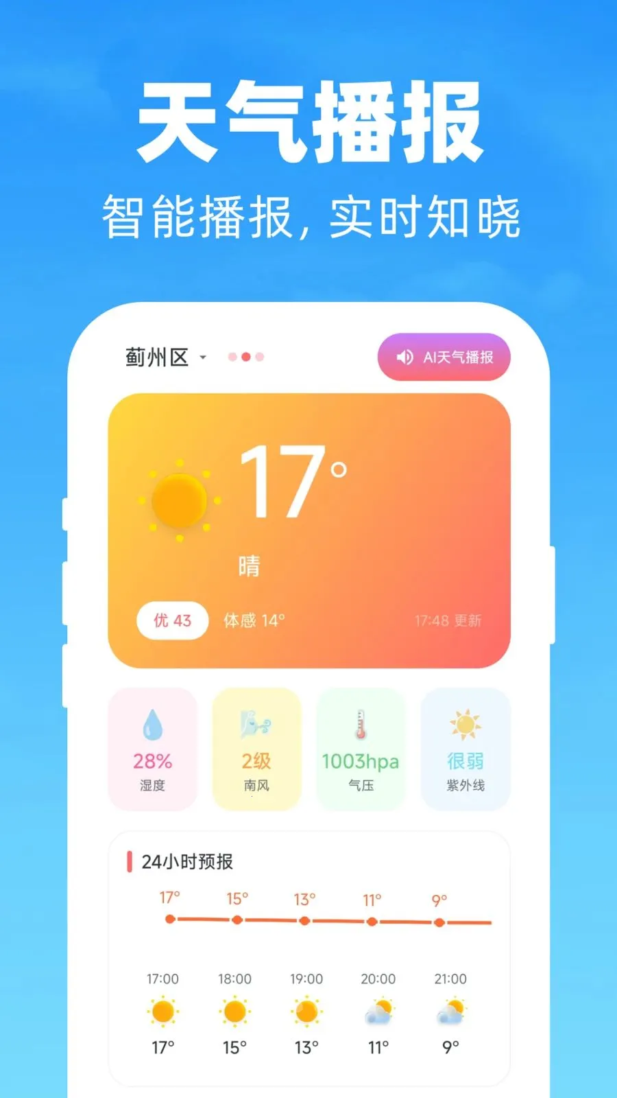 AIī������Ԥ��2026���°汾v1.0.0 �ֻ����ͼ0