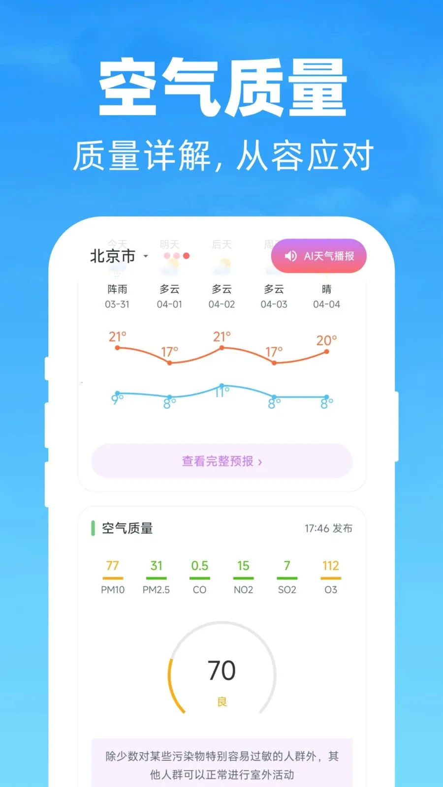 AIī������Ԥ��2026���°汾v1.0.0 �ֻ����ͼ2