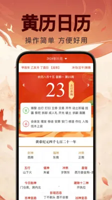 ���꼪������2026�ٷ�����v1.0.0 �ٷ����ͼ2