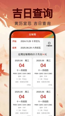 ���꼪������2026�ٷ�����v1.0.0 �ٷ����ͼ4