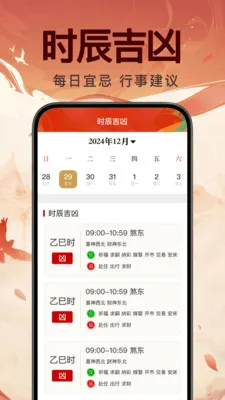 ���꼪������2026�ٷ�����v1.0.0 �ٷ����ͼ3