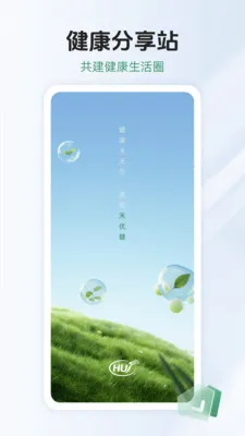 HUJ���Ž�2026���°汾v1.0.1 �ٷ����ͼ3