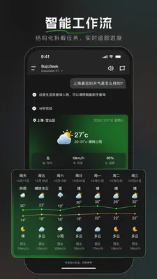BajoSeek��������AI����2026���°汾v1.6.0 ��Ѱ��ͼ1