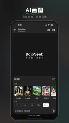BajoSeek��������AI����2026���°汾v1.6.0 ��Ѱ��ͼ3