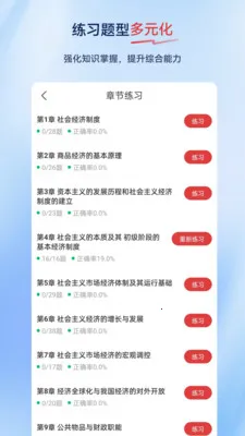 ����ʦ�����2026�ٷ����°汾v2.0.0.10 �ֻ����ͼ1