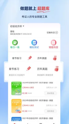 ����ʦ�����2026�ٷ����°汾v2.0.0.10 �ֻ����ͼ0