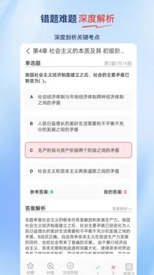 ����ʦ�����2026�ٷ����°汾v2.0.0.10 �ֻ����ͼ4