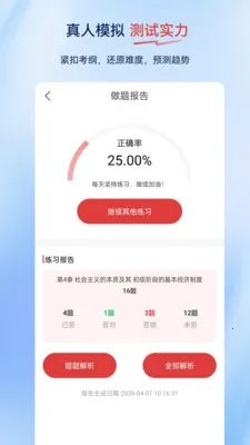 ����ʦ�����2026�ٷ����°汾v2.0.0.10 �ֻ����ͼ3