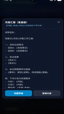 电子邮箱全能管家软件2026最新版本v3.0.1 官方版截图3