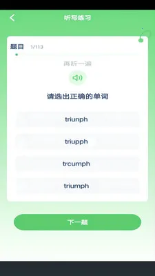 ����Ӣ���������ֻ���v3.1006.34.2 �ٷ����ͼ2
