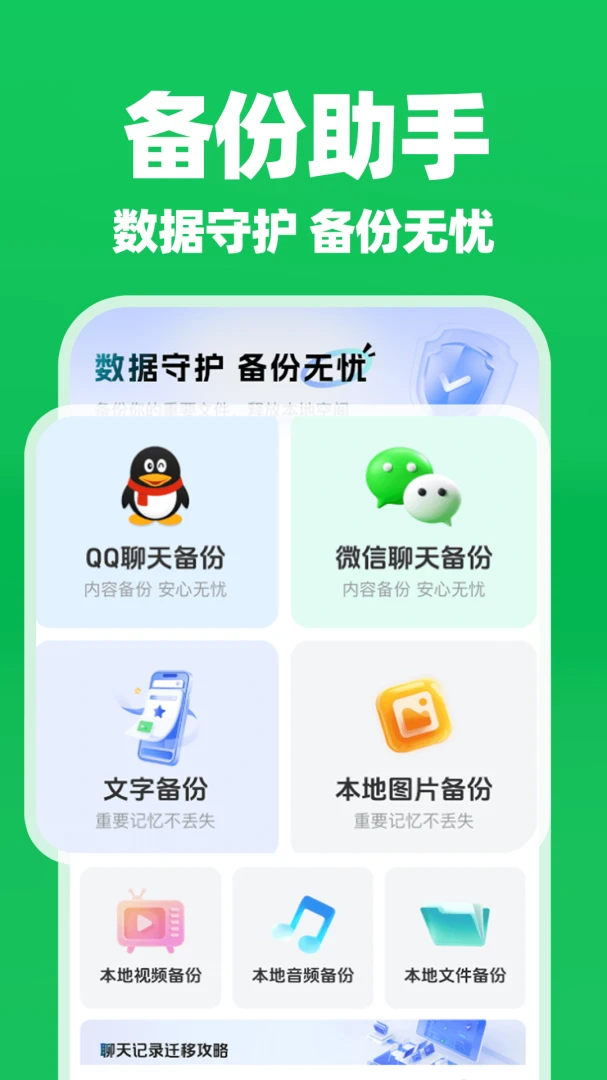 ΢�����¼����������(�����¼����)v1.0.1 �ٷ����ͼ2