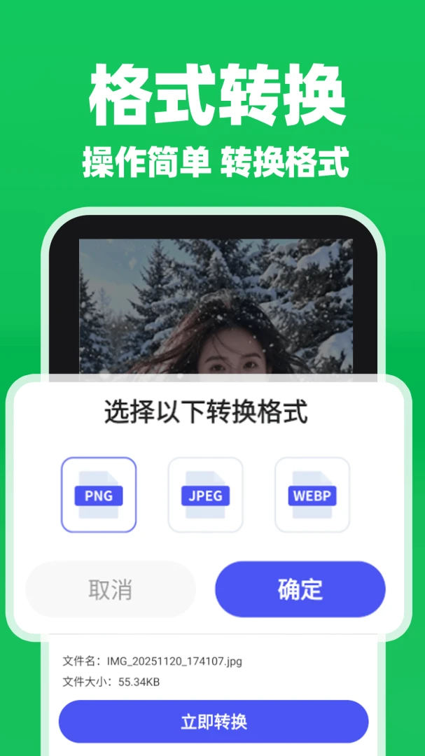 ΢�����¼����������(�����¼����)v1.0.1 �ٷ����ͼ1