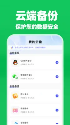 ΢�����¼����������(�����¼����)v1.0.1 �ٷ����ͼ3