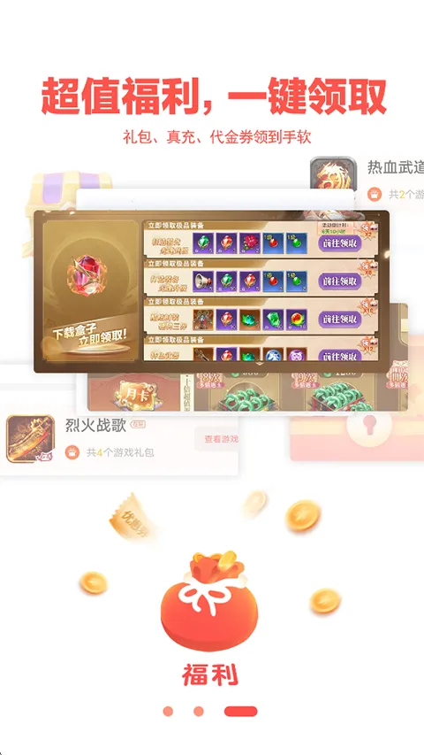 ��������2026�ٷ�����v1.9.21 �ٷ����ͼ4