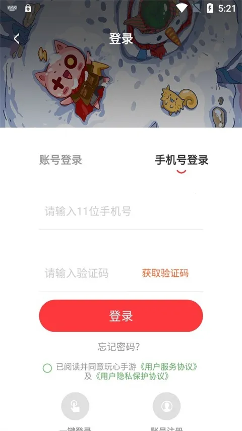 ��������2026�ٷ�����v1.9.21 �ٷ����ͼ2
