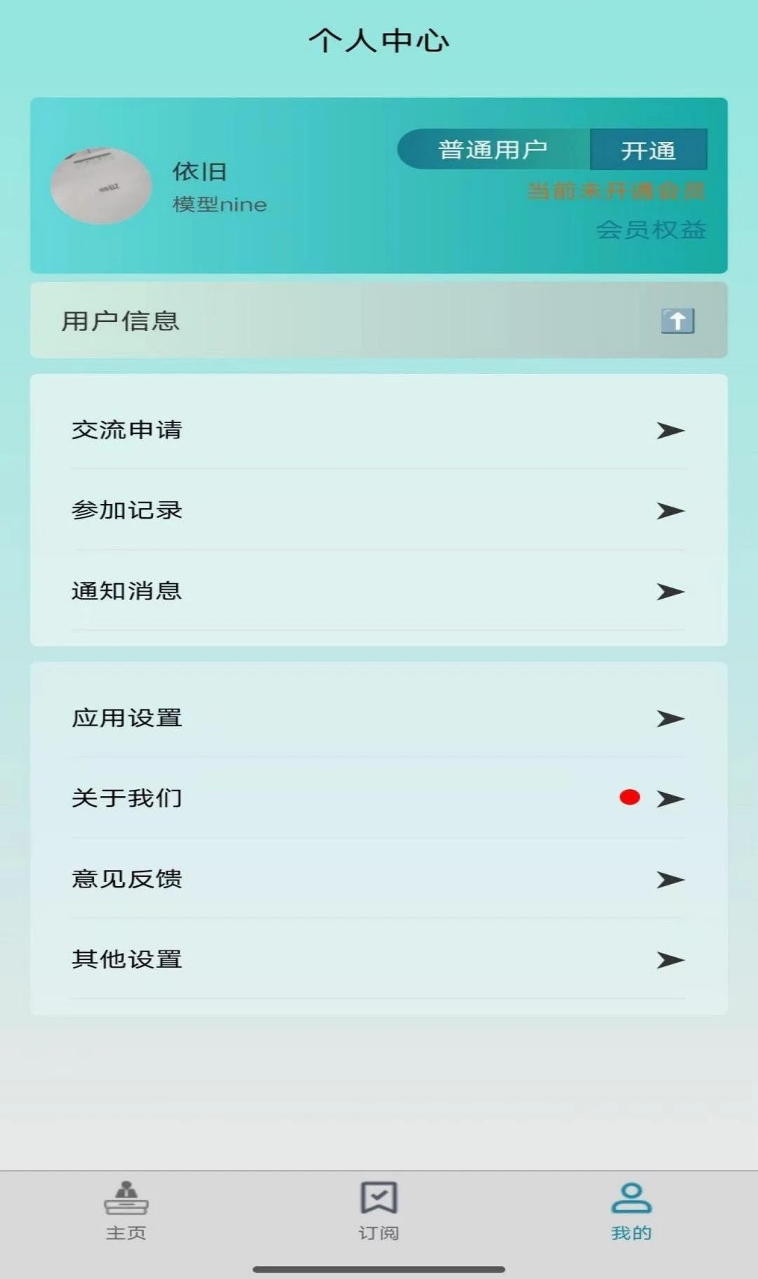 �����2026���°汾v1.0.5 �ٷ����ͼ2