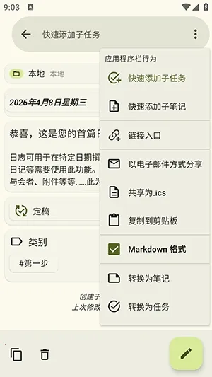 jtx Board��Դ2026�ٷ�����v2.15.00 ��׿���ͼ2